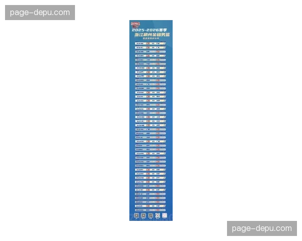 【2026年4月CBA联赛·赛后·战报广东华南虎横扫浙江稠州金租,连续第五年晋级总决赛 【2026年4月CBA联赛·赛后·战报广东华南虎横扫浙江稠州金租,连续第五年晋级总决赛